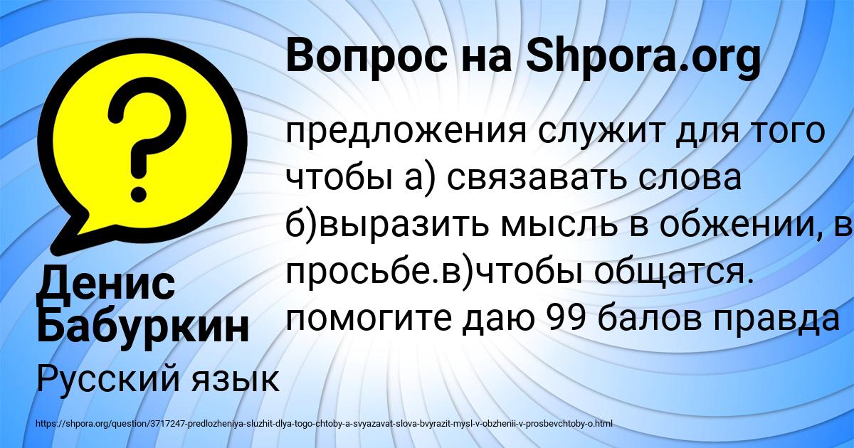 Картинка с текстом вопроса от пользователя Денис Бабуркин