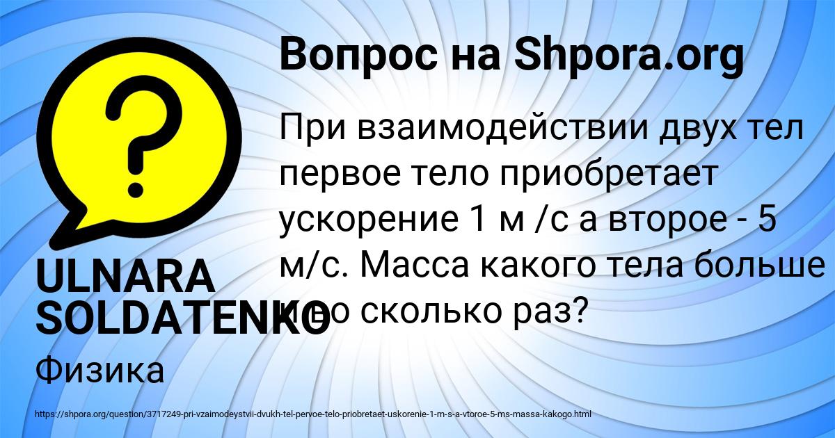 Картинка с текстом вопроса от пользователя ULNARA SOLDATENKO
