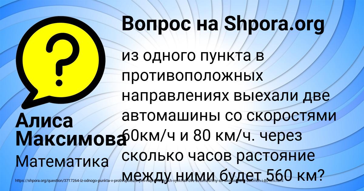 Картинка с текстом вопроса от пользователя Алиса Максимова