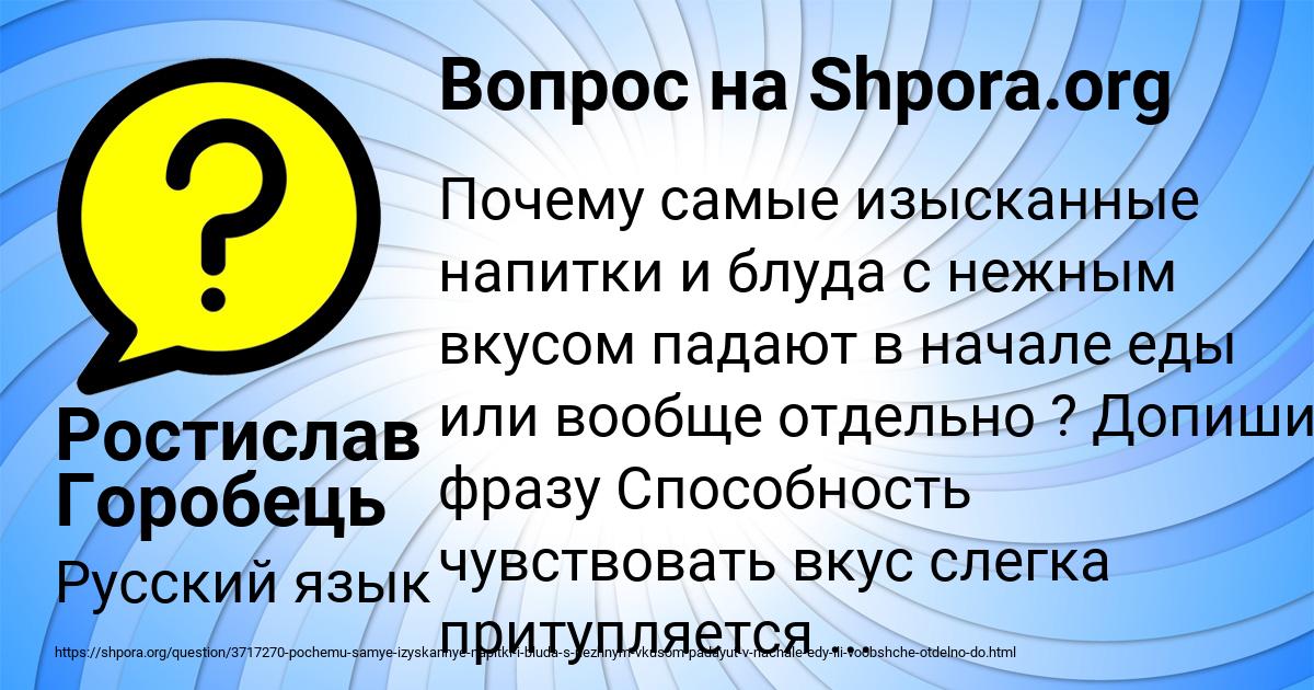 Картинка с текстом вопроса от пользователя Ростислав Горобець