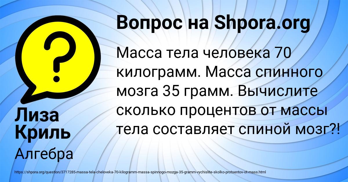 Картинка с текстом вопроса от пользователя Лиза Криль