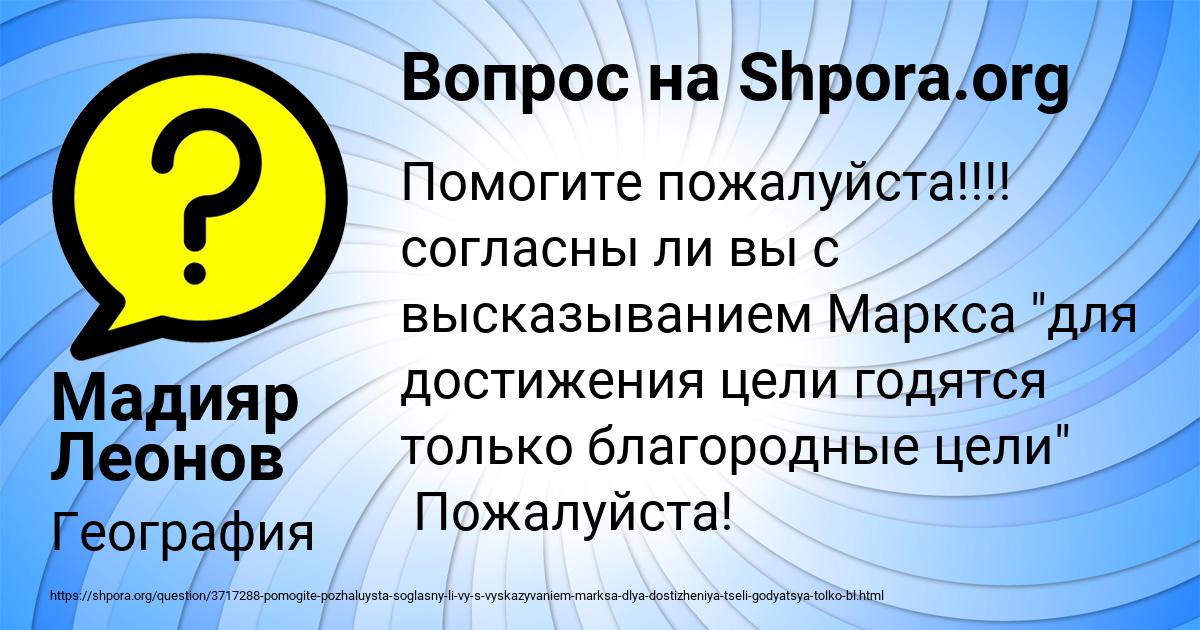 Картинка с текстом вопроса от пользователя Мадияр Леонов