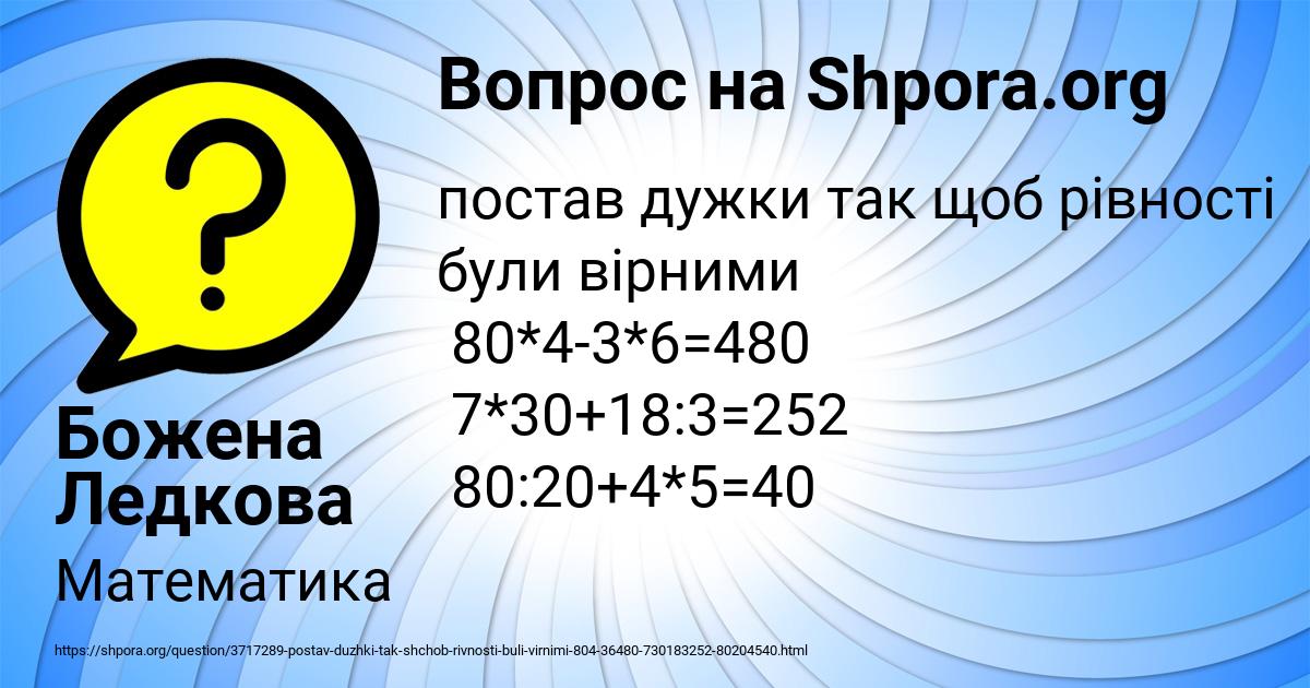 Картинка с текстом вопроса от пользователя Божена Ледкова