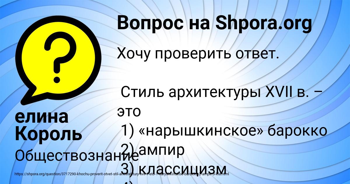 Картинка с текстом вопроса от пользователя елина Король