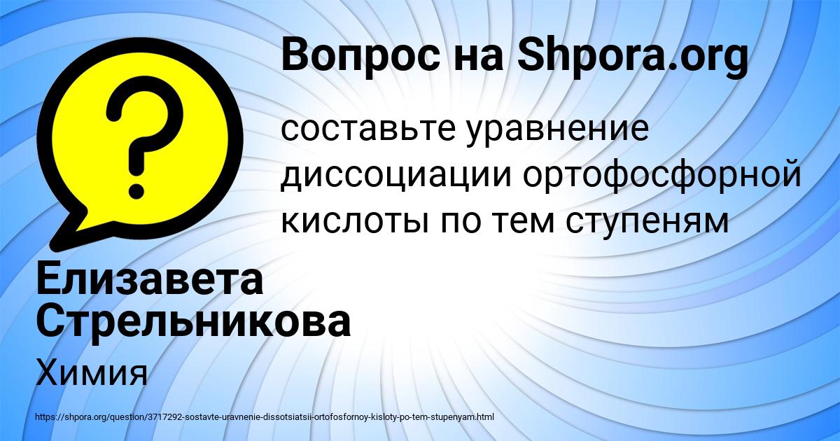 Картинка с текстом вопроса от пользователя Елизавета Стрельникова