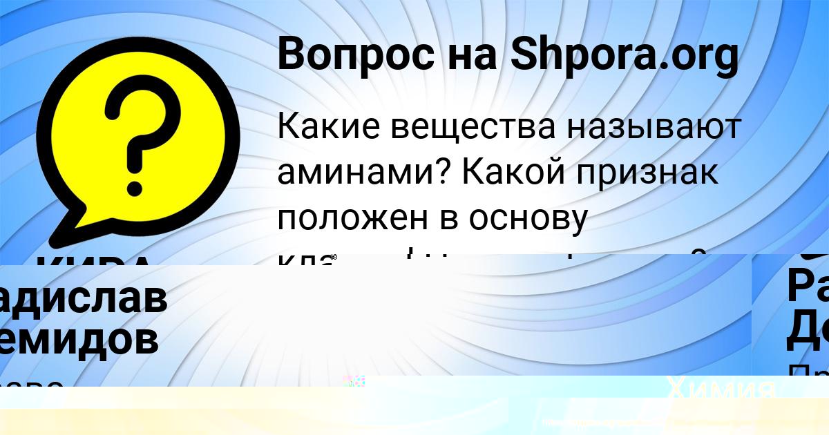 Картинка с текстом вопроса от пользователя Радислав Демидов