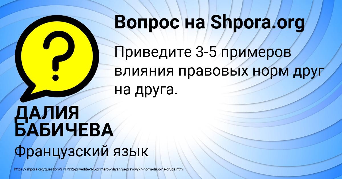 Картинка с текстом вопроса от пользователя ДАЛИЯ БАБИЧЕВА