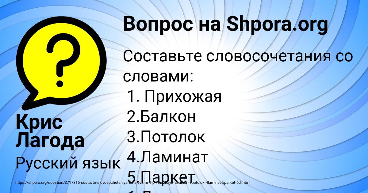 Картинка с текстом вопроса от пользователя Крис Лагода