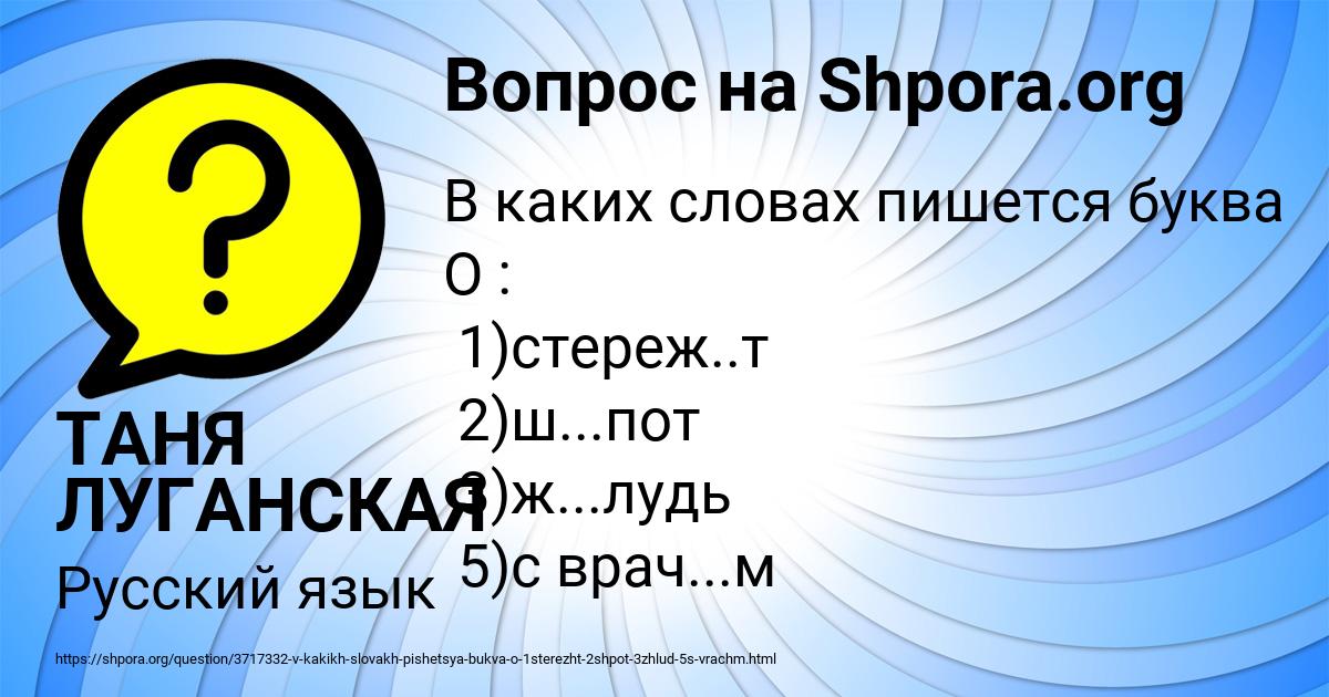 Картинка с текстом вопроса от пользователя ТАНЯ ЛУГАНСКАЯ