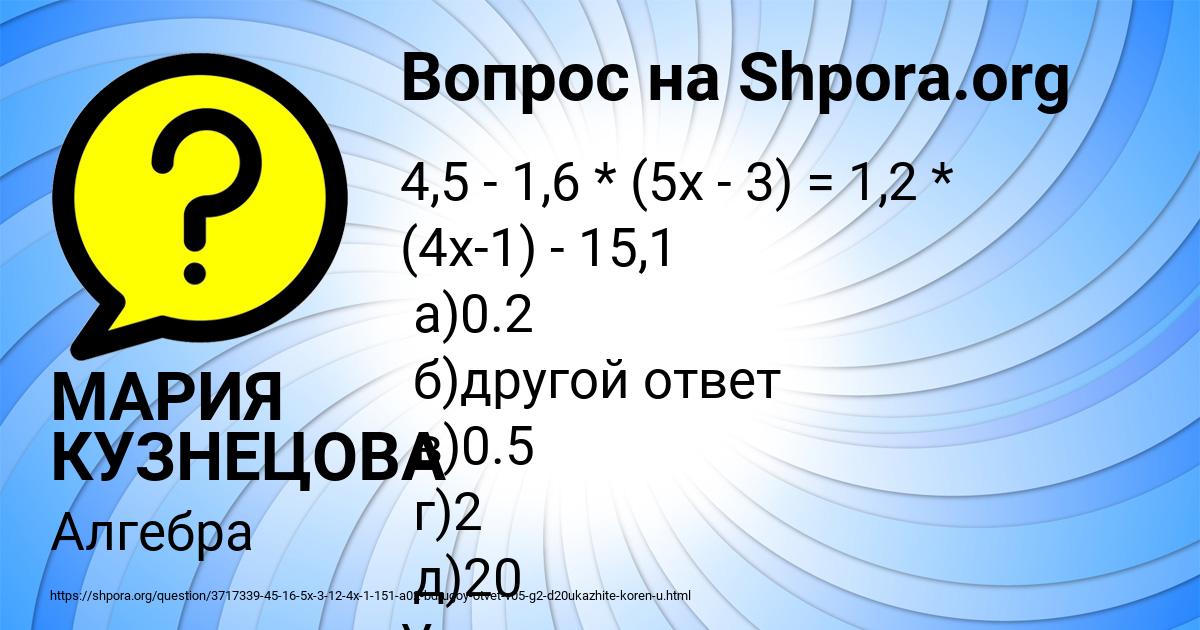 Картинка с текстом вопроса от пользователя МАРИЯ КУЗНЕЦОВА