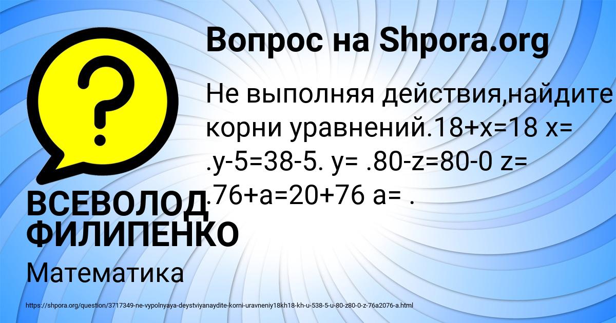 Картинка с текстом вопроса от пользователя ВСЕВОЛОД ФИЛИПЕНКО