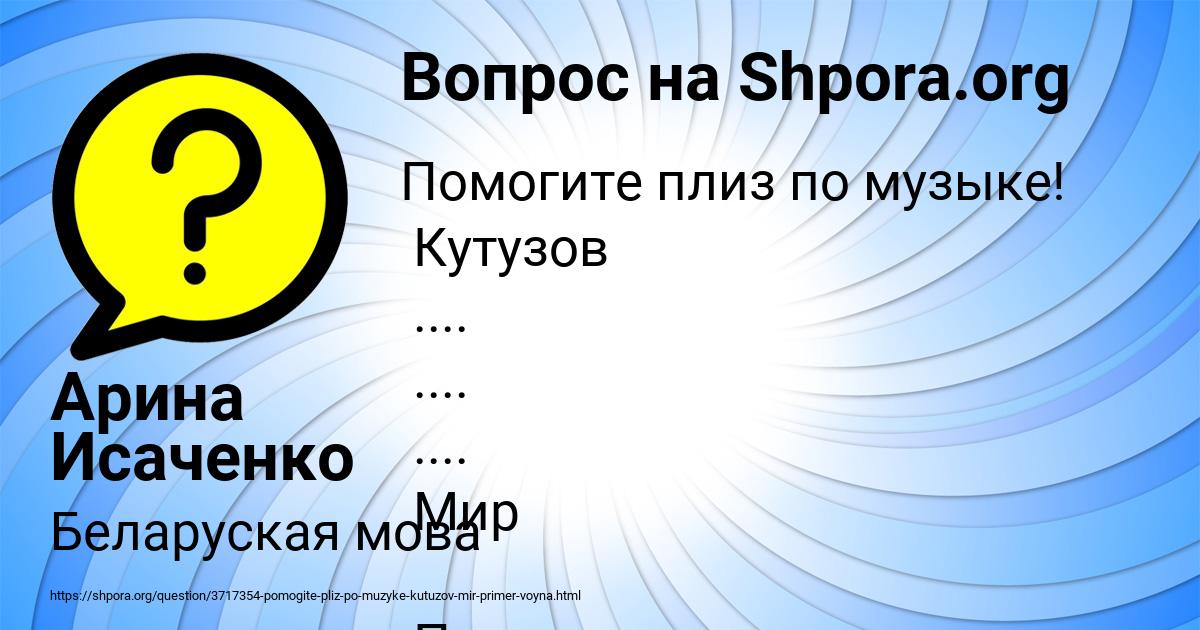 Картинка с текстом вопроса от пользователя Арина Исаченко