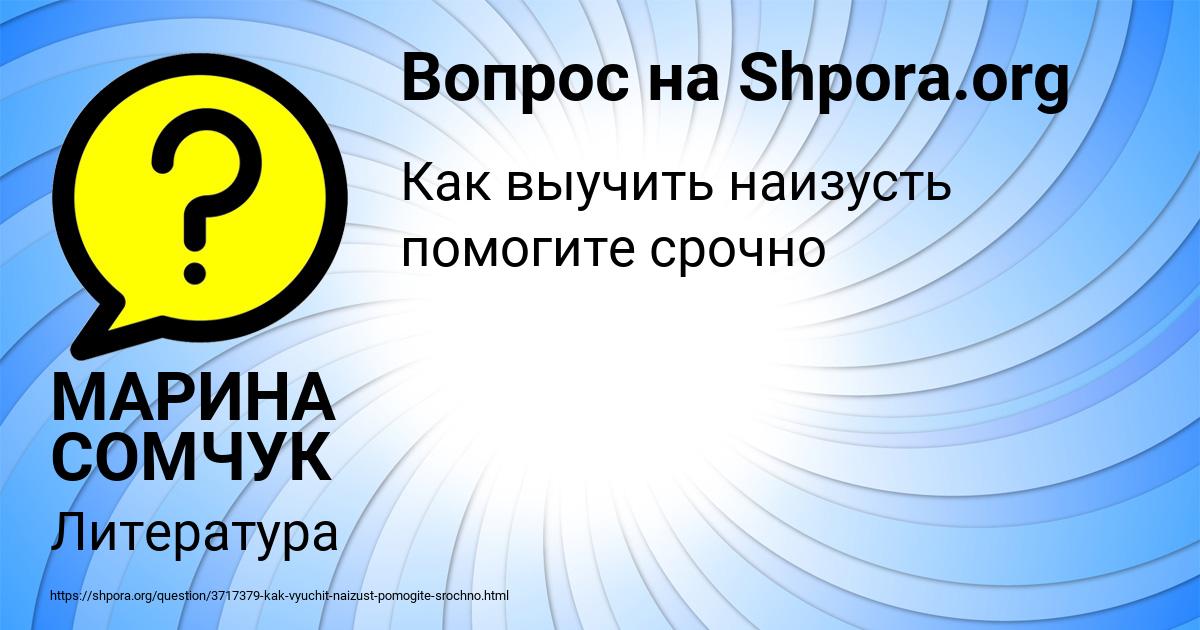 Картинка с текстом вопроса от пользователя МАРИНА СОМЧУК