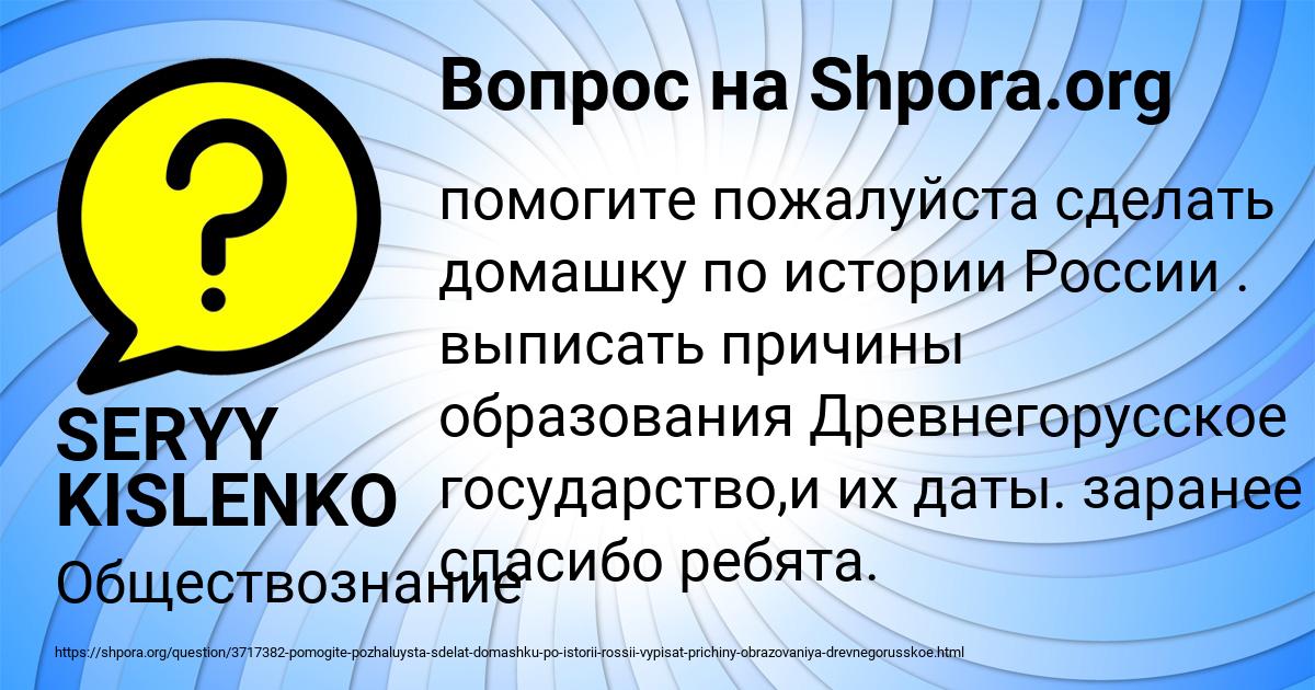 Картинка с текстом вопроса от пользователя SERYY KISLENKO