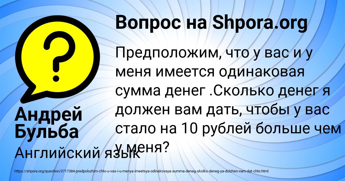 Картинка с текстом вопроса от пользователя Андрей Бульба