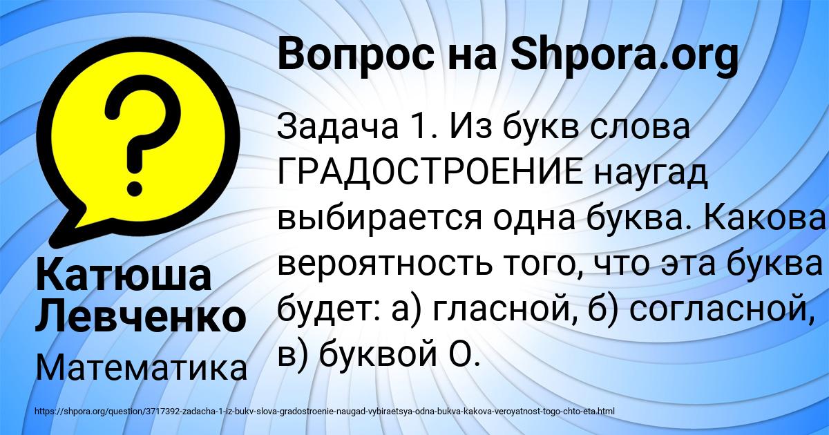 Картинка с текстом вопроса от пользователя Катюша Левченко