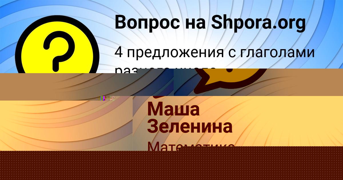 Картинка с текстом вопроса от пользователя САША ЗОЛИН