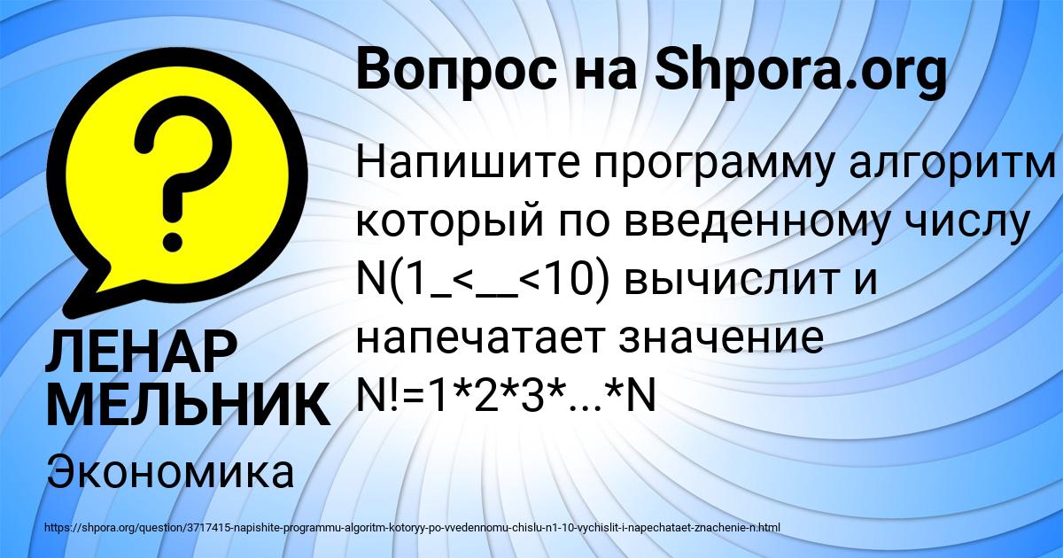 Картинка с текстом вопроса от пользователя ЛЕНАР МЕЛЬНИК
