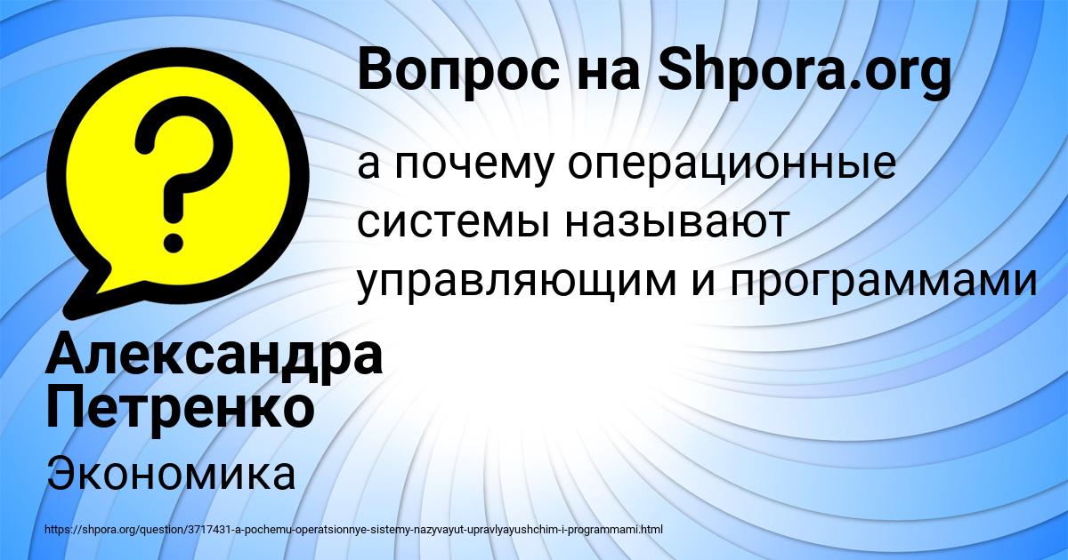 Картинка с текстом вопроса от пользователя Александра Петренко