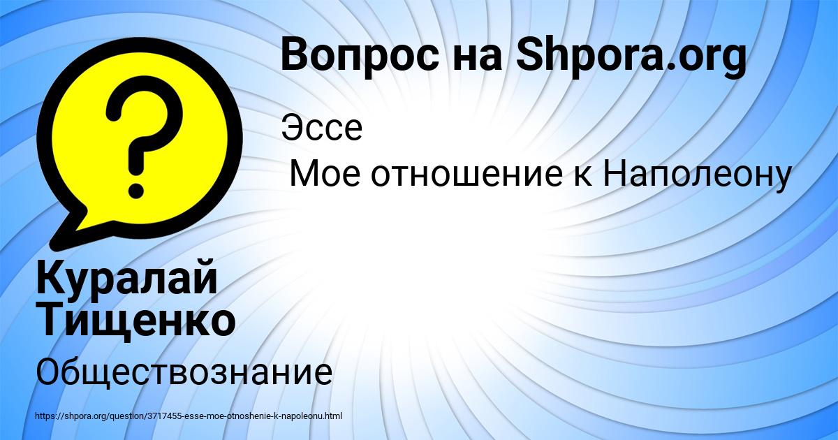 Картинка с текстом вопроса от пользователя Куралай Тищенко