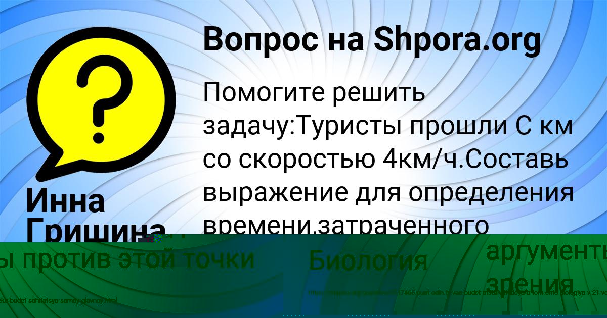 Картинка с текстом вопроса от пользователя Роман Вовк