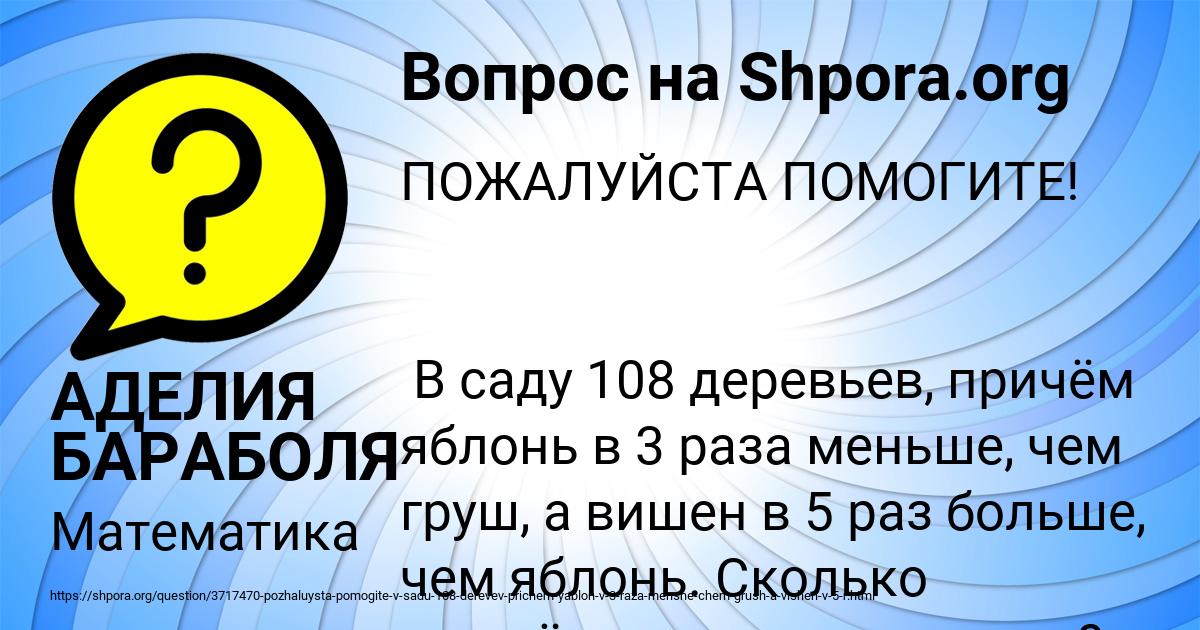 Картинка с текстом вопроса от пользователя АДЕЛИЯ БАРАБОЛЯ