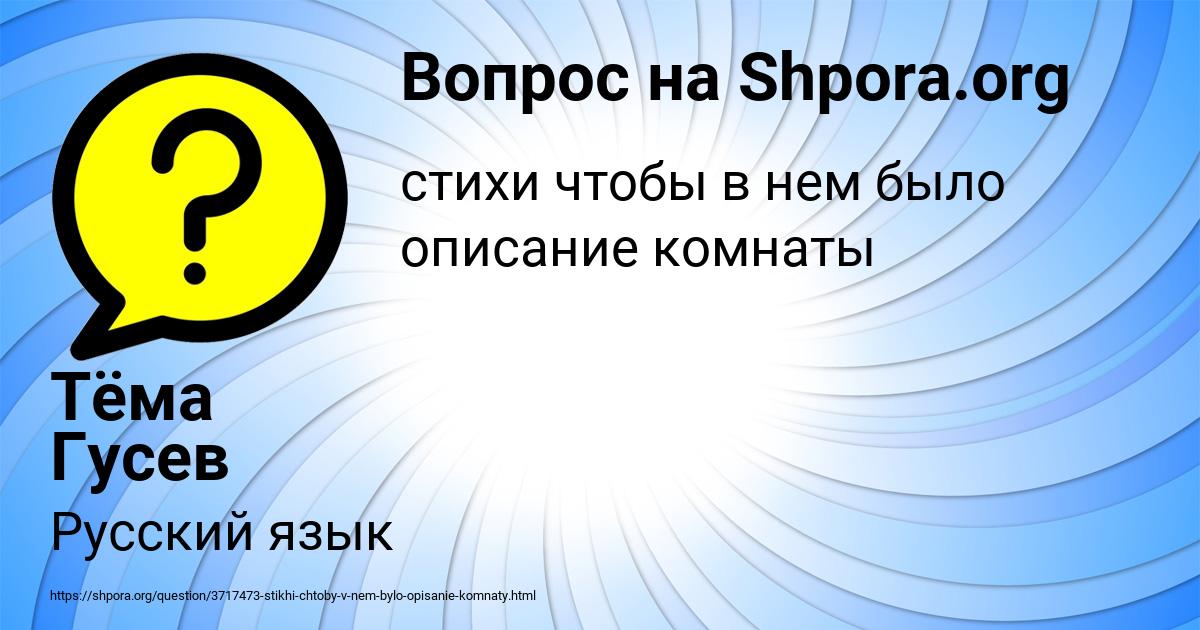 Картинка с текстом вопроса от пользователя Тёма Гусев