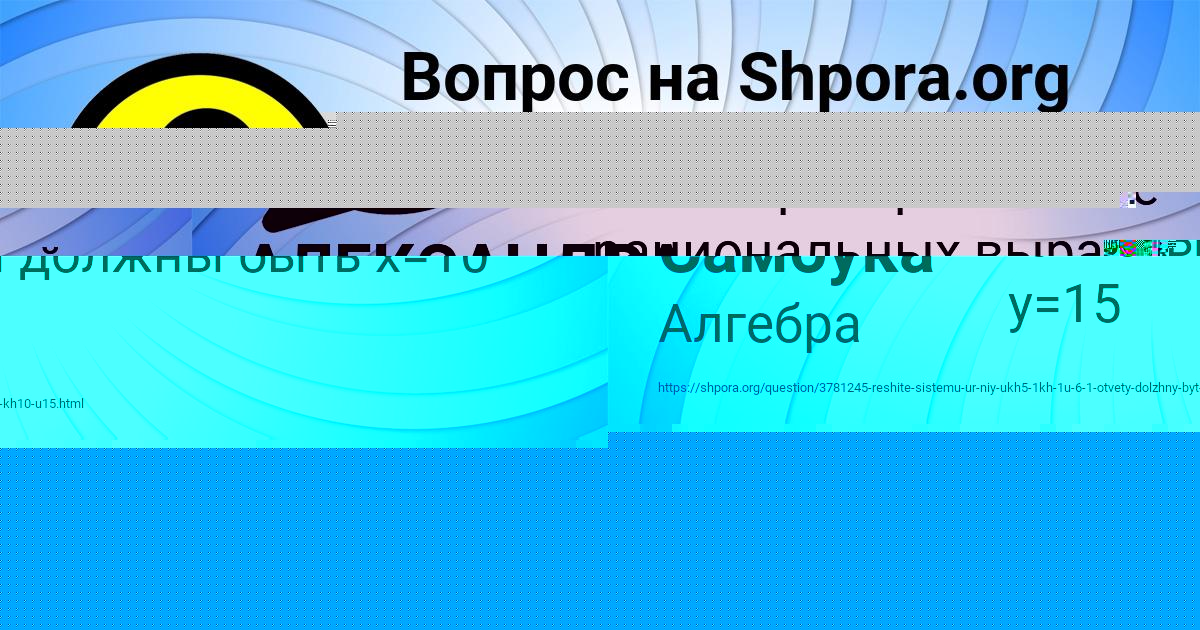 Картинка с текстом вопроса от пользователя АЛЕКСАНДРА ТУМАНСКАЯ