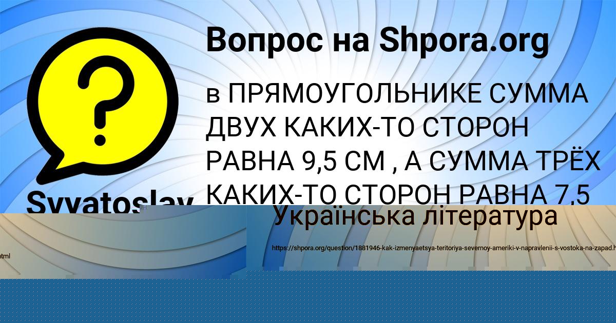 Картинка с текстом вопроса от пользователя Евгений Лешков