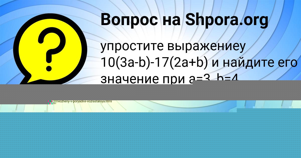 Картинка с текстом вопроса от пользователя Никита Мельниченко