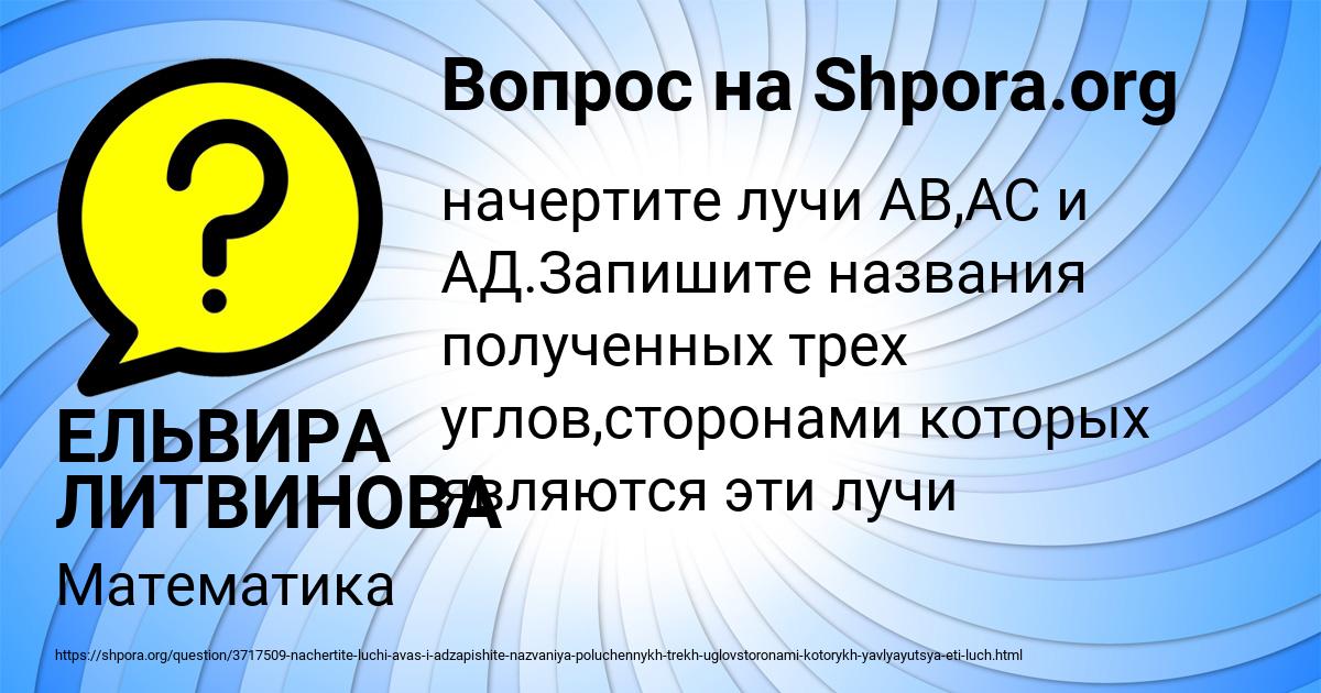 Картинка с текстом вопроса от пользователя ЕЛЬВИРА ЛИТВИНОВА
