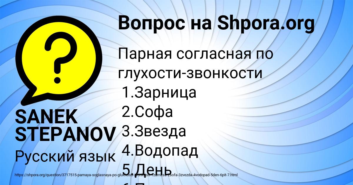 Картинка с текстом вопроса от пользователя SANEK STEPANOV
