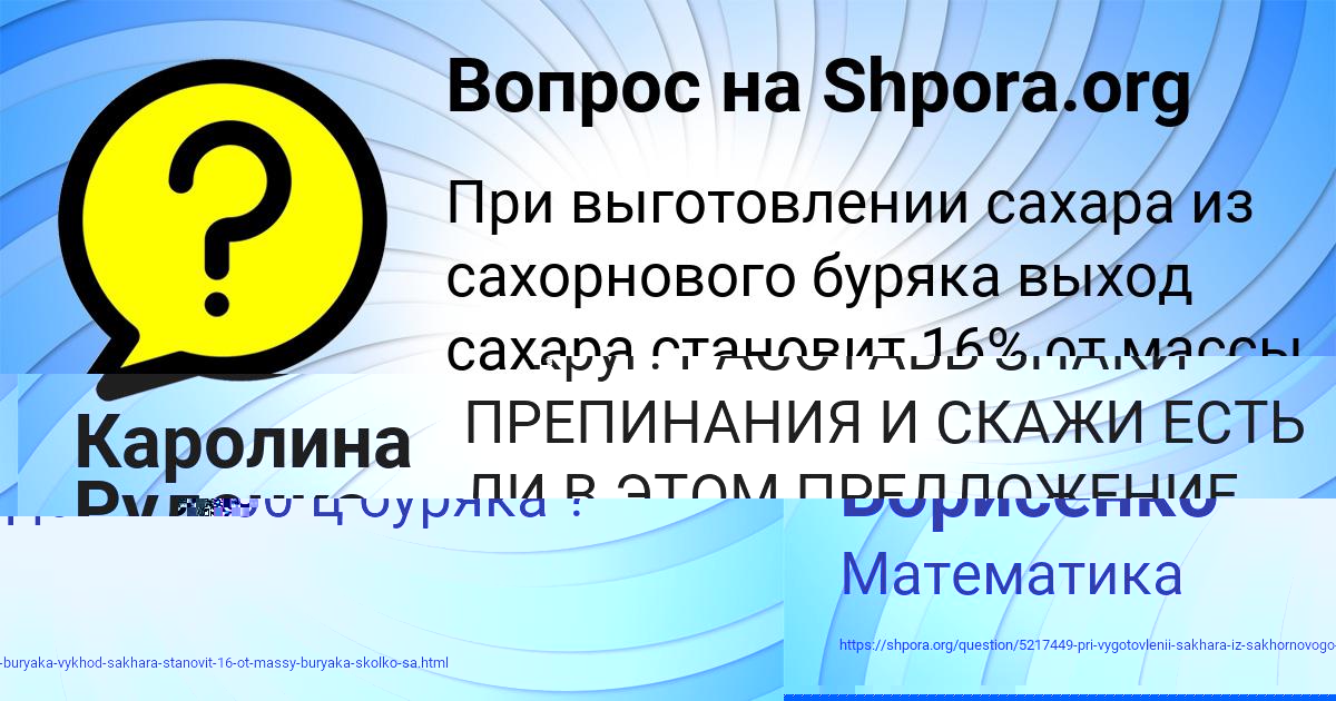 Картинка с текстом вопроса от пользователя Каролина Руденко