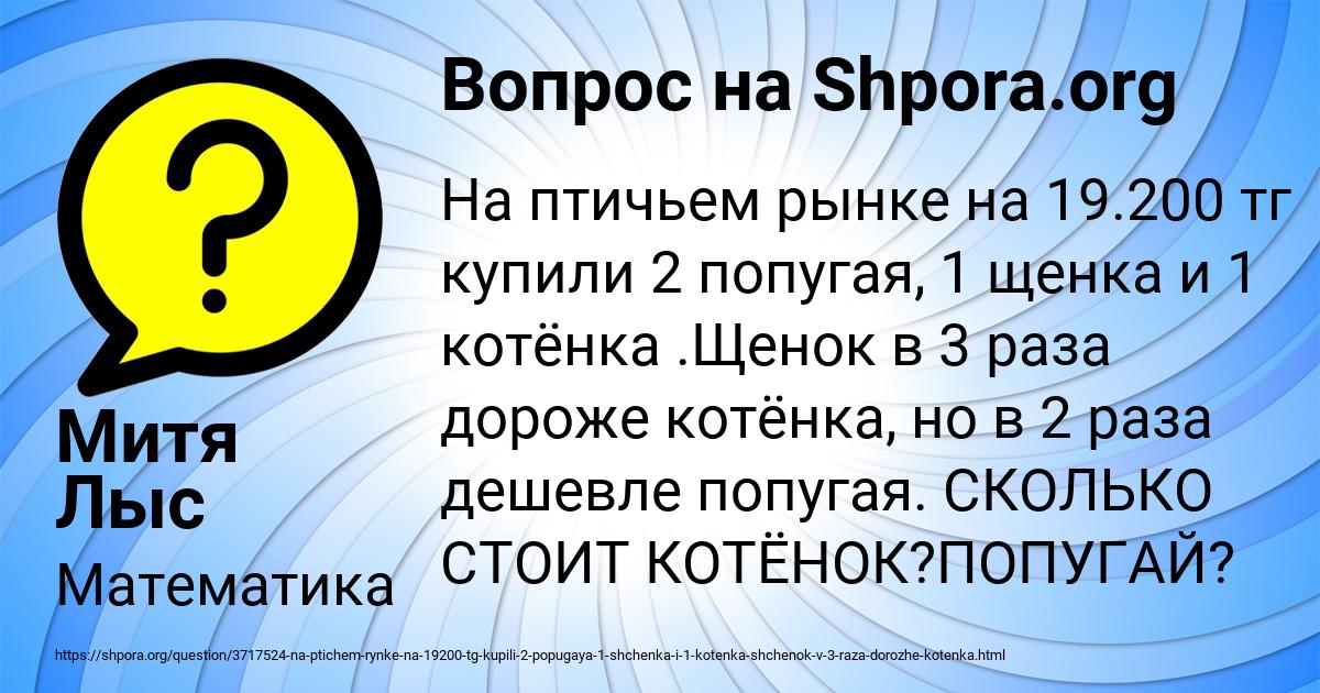 Картинка с текстом вопроса от пользователя Митя Лыс