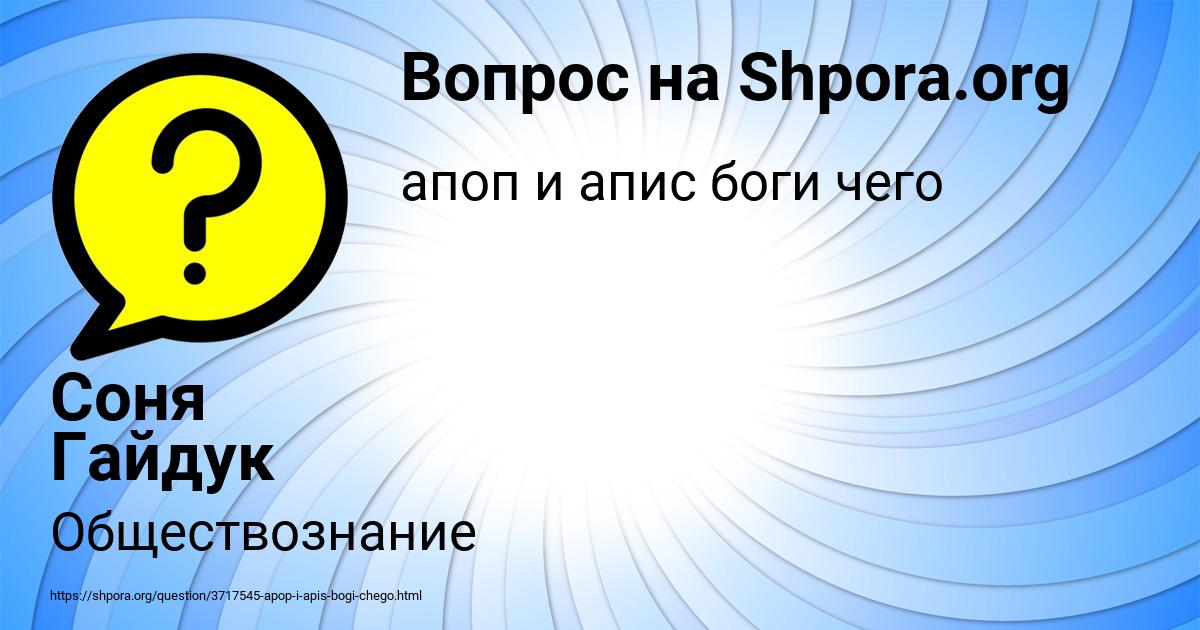 Картинка с текстом вопроса от пользователя Соня Гайдук