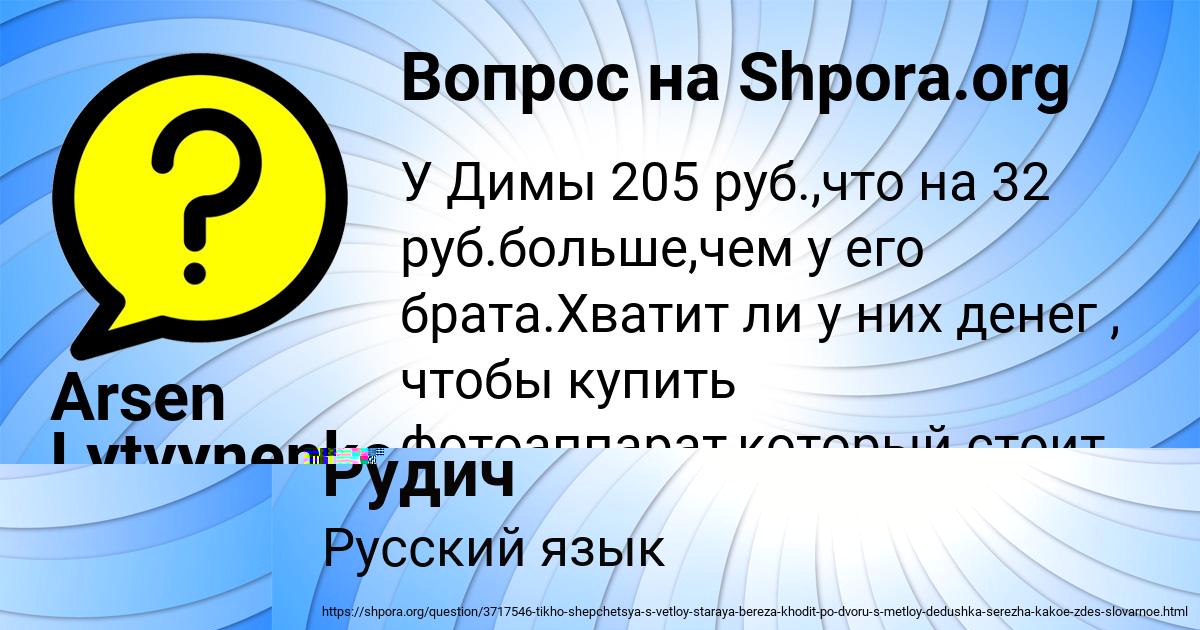 Картинка с текстом вопроса от пользователя Божена Рудич