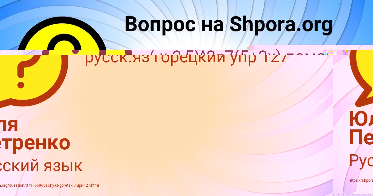 Картинка с текстом вопроса от пользователя Юля Петренко