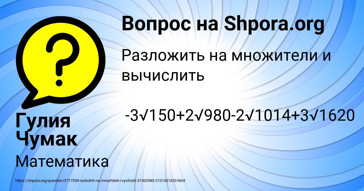 Картинка с текстом вопроса от пользователя Гулия Чумак