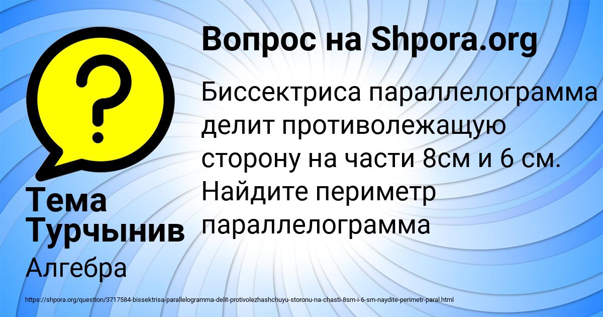 Картинка с текстом вопроса от пользователя Тема Турчынив