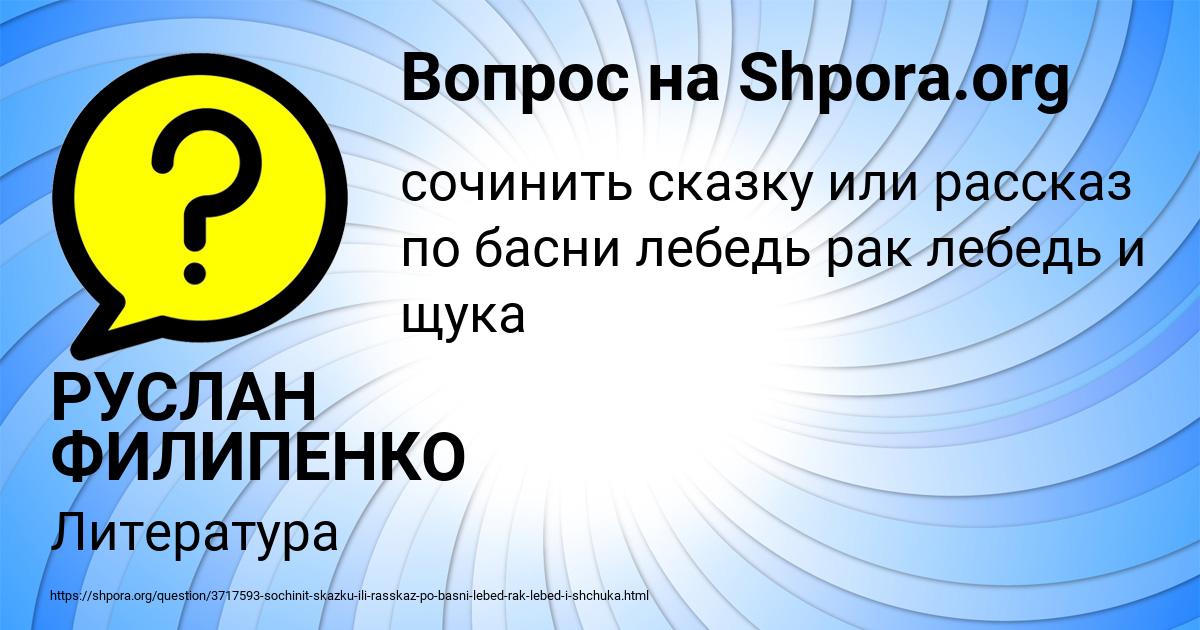Картинка с текстом вопроса от пользователя РУСЛАН ФИЛИПЕНКО