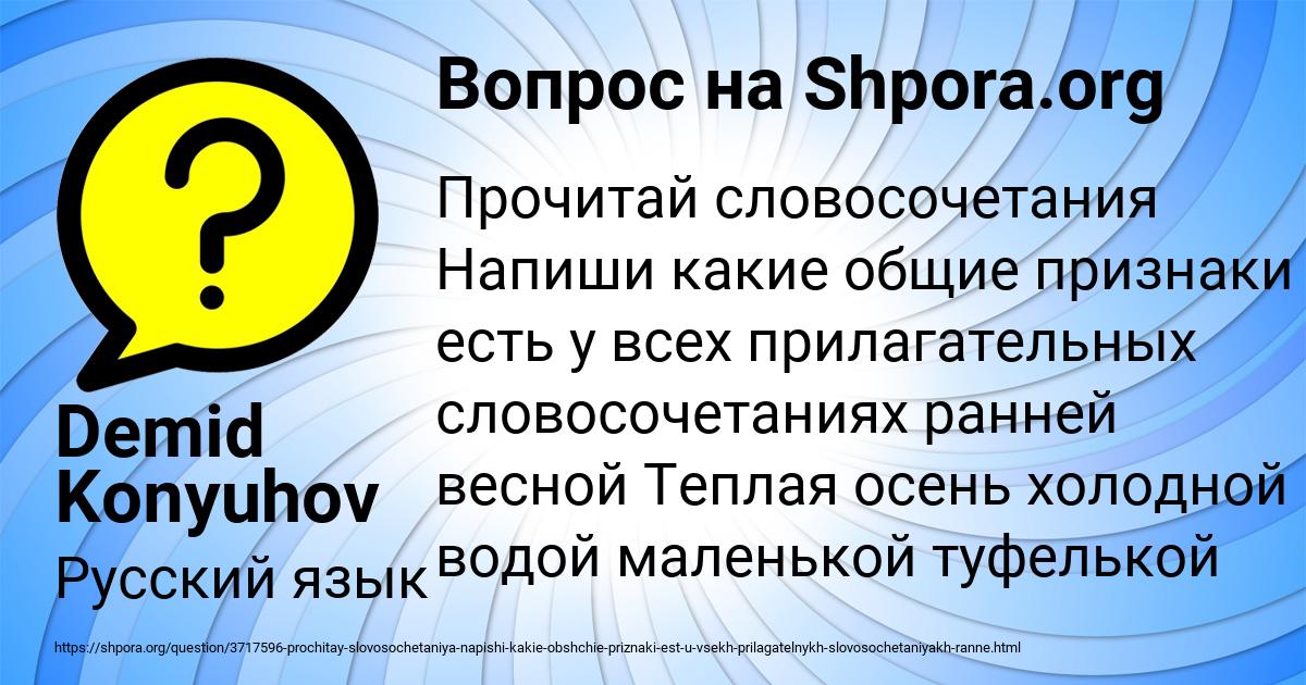 Картинка с текстом вопроса от пользователя Demid Konyuhov
