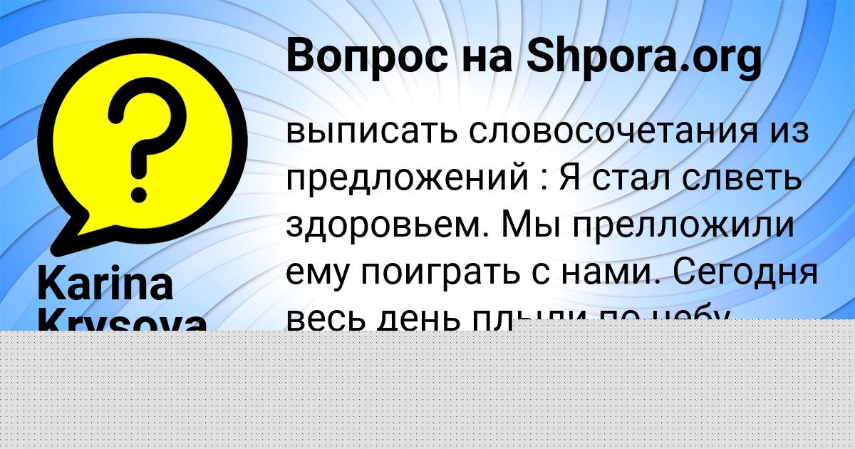 Картинка с текстом вопроса от пользователя Сашка Пысарчук