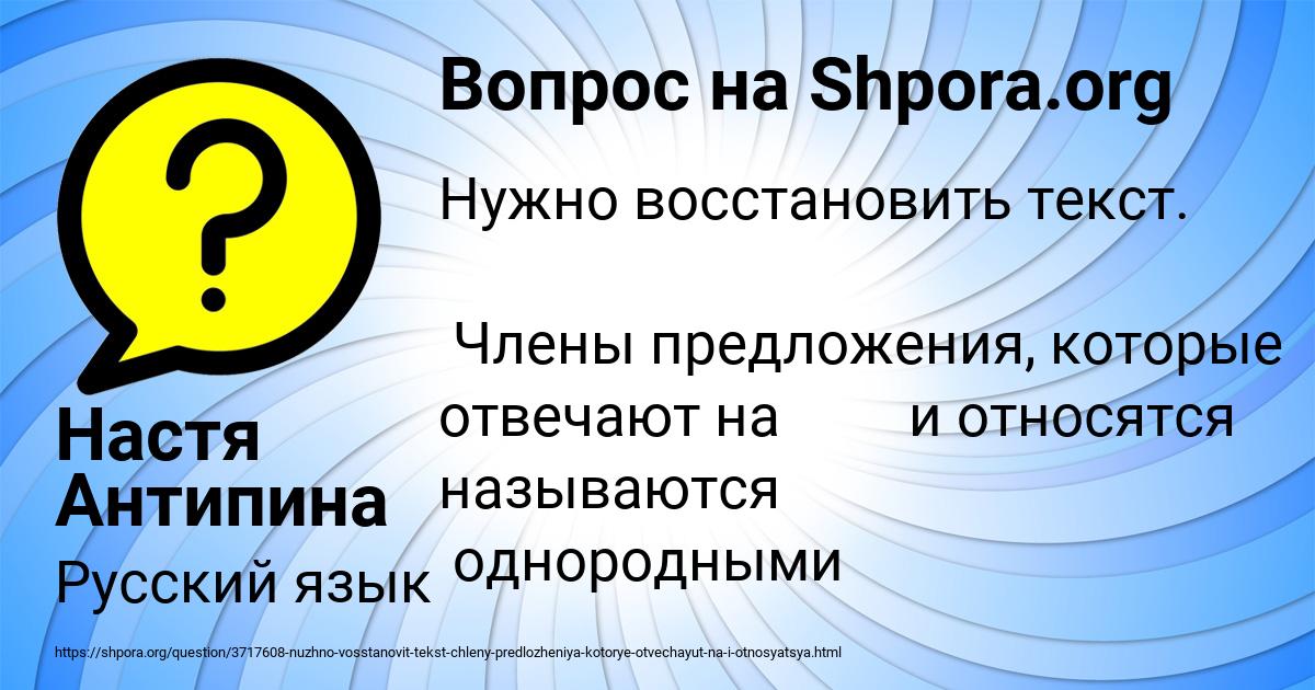 Картинка с текстом вопроса от пользователя Настя Антипина