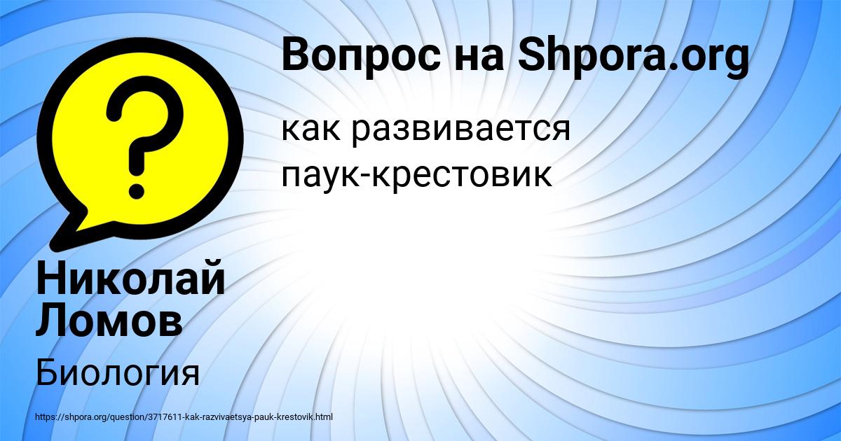 Картинка с текстом вопроса от пользователя Николай Ломов