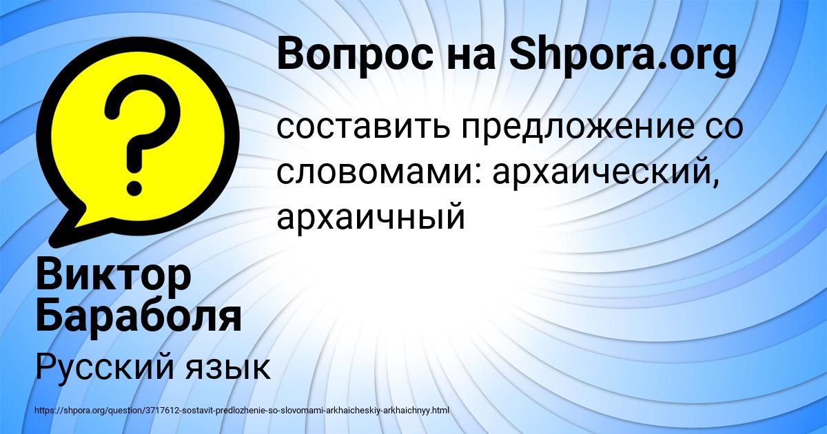 Картинка с текстом вопроса от пользователя Виктор Бараболя