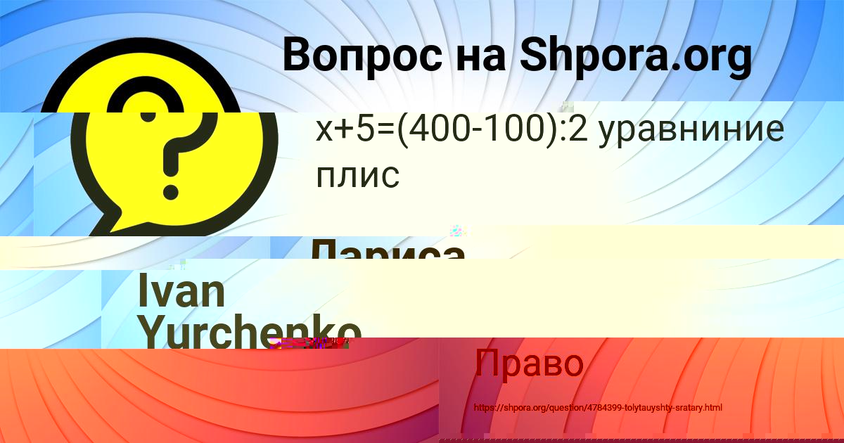 Картинка с текстом вопроса от пользователя Вадим Вовчук