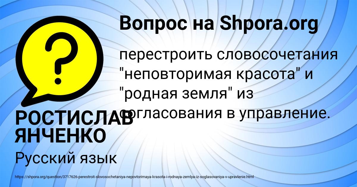 Картинка с текстом вопроса от пользователя РОСТИСЛАВ ЯНЧЕНКО