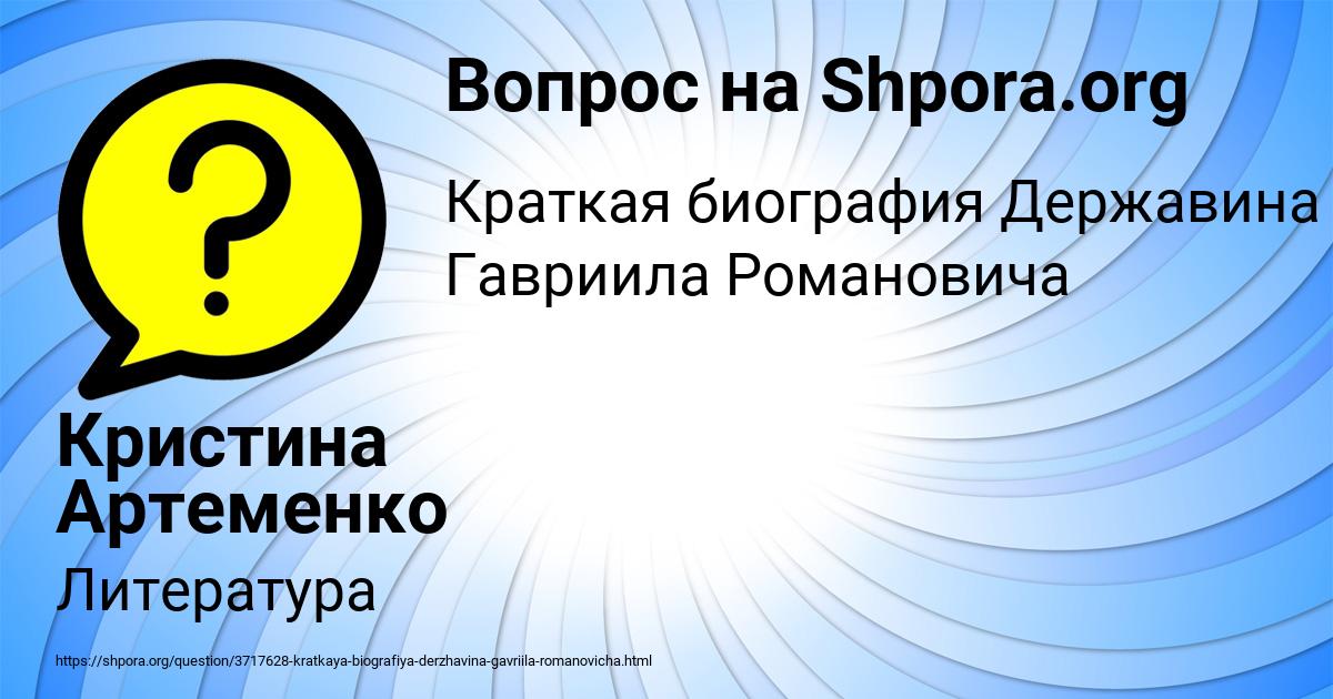 Картинка с текстом вопроса от пользователя Кристина Артеменко