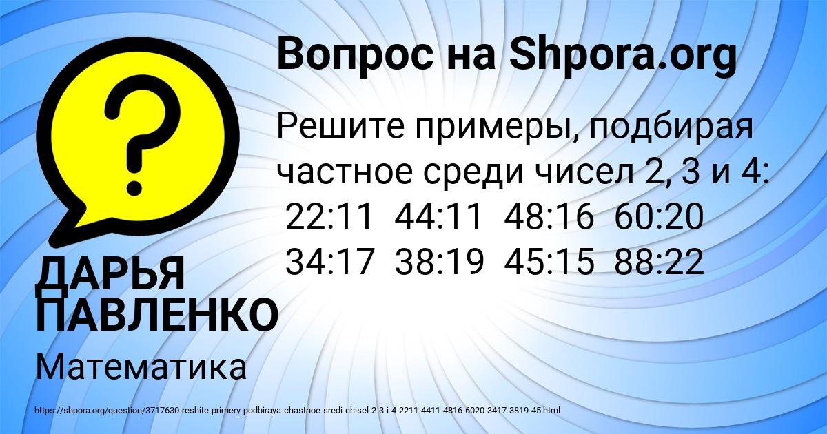 Картинка с текстом вопроса от пользователя ДАРЬЯ ПАВЛЕНКО
