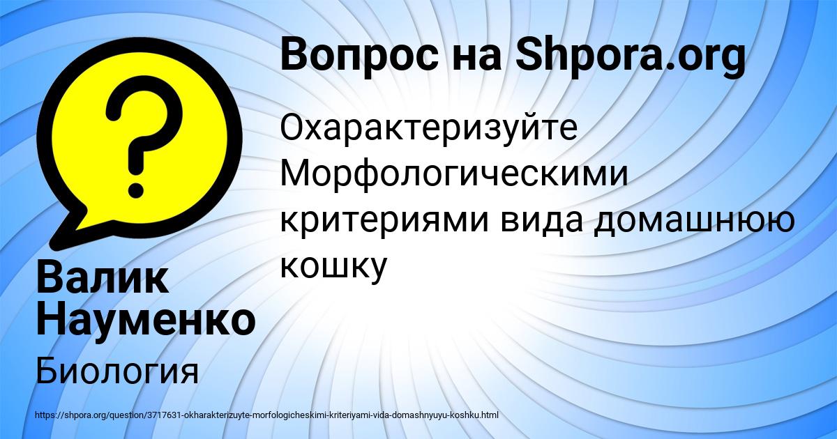 Картинка с текстом вопроса от пользователя Валик Науменко